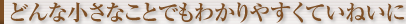 お客様からの声